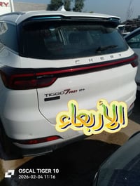 7 برو • ٢٠٢٥ • رقم اربيل