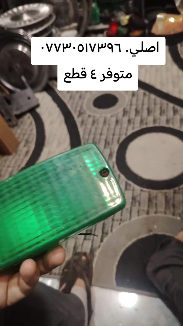 من رخصة مدير الكروب المحترم *********** متوفر ٤ قطع
