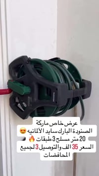 صوندة بارك سايد • ٢٠م • بكرة مدمجة