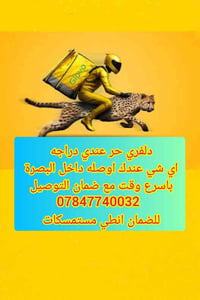 داخل البصرة • خدمات