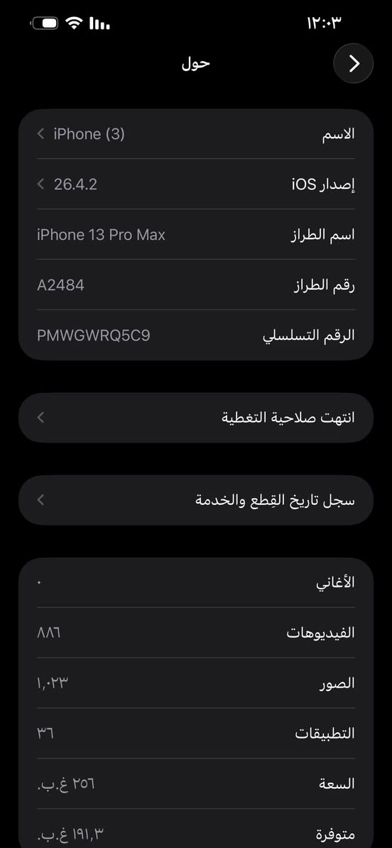 السلام عليكم (ايفون 13 برو ماكس)  للبيع
المواصفات:

الذاكره/256

اللون/ سمائي

النظافه/98

فقط مبدل شاشه مستخدمه 

بطاريه/96

السعر/ (700)  الف

رقم للتواصل ***********‬
