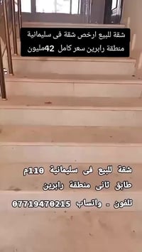 سليمانية • ١١٠م • ٢غرف