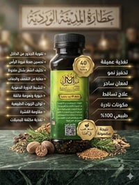 خلطة ٤٠ عشبة • زيوت طبيعية • علاج التساقط