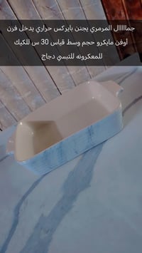 بايركسات حراري • بضاعة جديدة • توصيل المحمودية