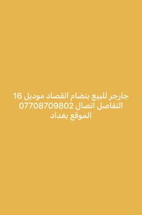 دودج تشارجر • ٢٠١٦ • بغداد