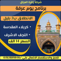 🔴اخر المقاعد سارعوو بلحجز