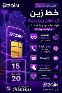 خط إنترنت • بلا حدود • كمية محدودة