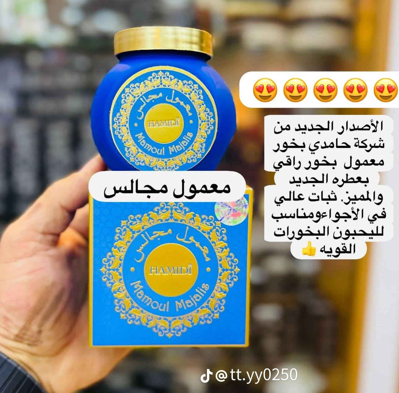 اجمل البخور تلكو يمي


**إذا كنت صاحب هذا الإعلان وتريد حذفه لأي سبب، رجاءا أرسل رسالة إلى الدعم الفني**