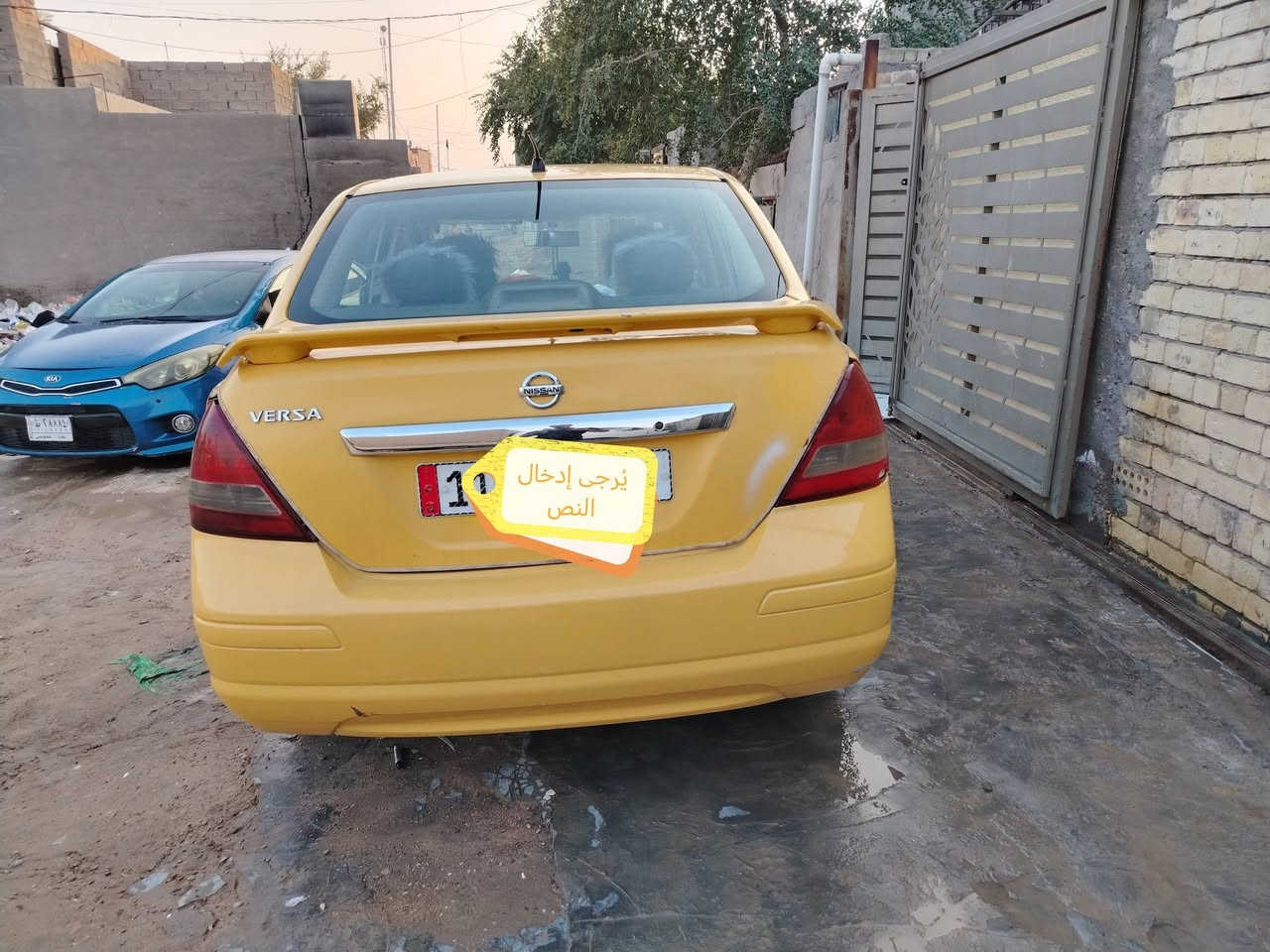 نيسان فيرسا

موديل2009

بسمي

سنويه 27

حادث جاملغ خلفي

مكينه 2000

سياره تكم ولغود وحوض كله سليم

كيرمكينه بحاله جيده

تبريد شغال

تخم تاير

حدادين جديده خلفي امامي قبل أسبوعين مشتغلهن

شاشه باتري جديد

سياره مناقصهه شي

مكاني دوره ابودشير

اسعر58 بينه مجال بسيط

اشراي يخابر ويدلل

لاتعلق تكلي بيش وشبيهه

كلشي شارحه

***********
