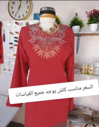 دشاديش • ستراس الماني • توصيل لكل المحافظات