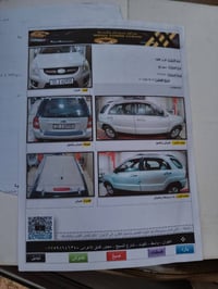 سبورتج • ٢٠٠٩ • رقم بغداد