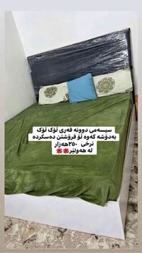 أربيل • سرير