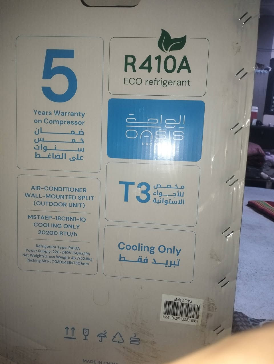 سبلت ميديا طن ونص الواحه شركة تكيف جديد ما مفتوح سعره 750 ماخذه ب 780 ما صارله اسبوع وصارلي ضرف واريد ابيعه مكاني بصره
سبلت ميديا طن ونص الواحه شركة تكيف جديد ما مفتوح سعره 750 ماخذه ب 780 ما صارله اسبوع وصارلي ضرف واريد ابيعه مكاني بصره 
***********
