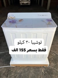💕🍃تمتع بالعروض المميزة لشركة السجاد 🍃💕‬ عرض تحطيم الأسعار للغسالات 💝💝💝...