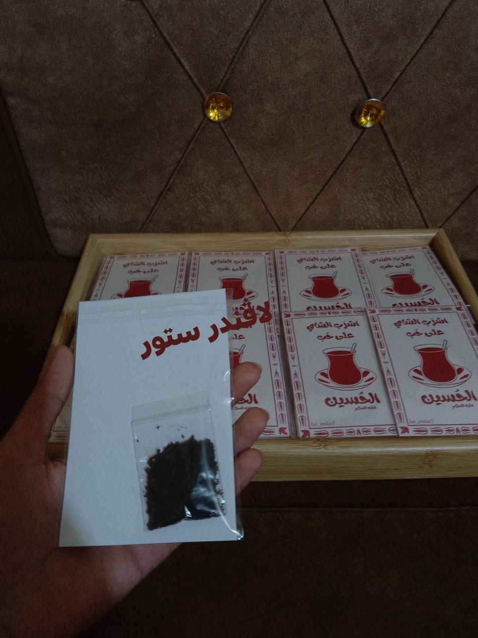 توزيعات الشاي
سعر ال25قطعة ( 5 )
سعر ال50قطعة (10)
سعر ال75قطعة (15)
شعر ال100قطعة(20)


**إذا كنت صاحب هذا الإعلان وتريد حذفه لأي سبب، رجاءا أرسل رسالة إلى الدعم الفني**