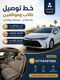 للتواصل 07716497589