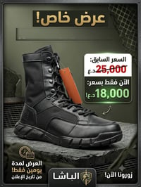 عرض خاص • ملابس