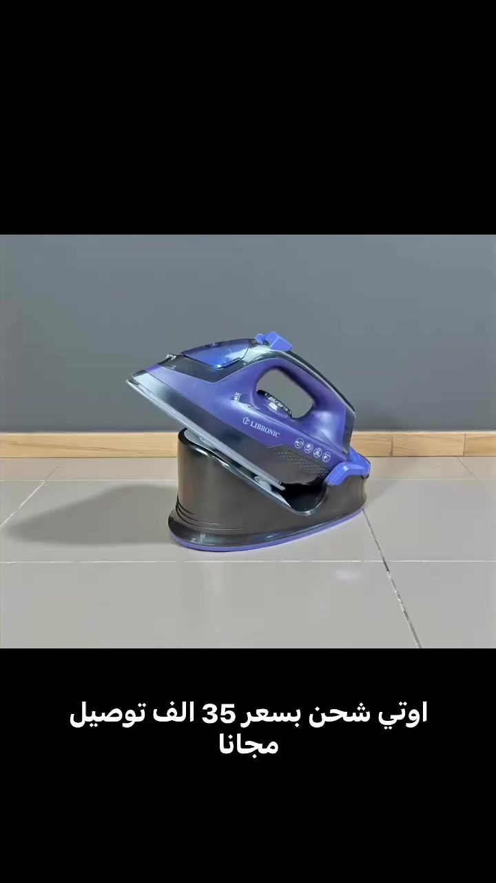 اوتي شحن بسعر 35الف توصيل محانا (مكواة)  #اكسبلور


**إذا كنت صاحب هذا الإعلان وتريد حذفه لأي سبب، رجاءا أرسل رسالة إلى الدعم الفني**