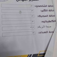 الانترا 2017وارد  امريكي   محرك الفين دوش بغداد باسمي 110وبيها مجال بل...