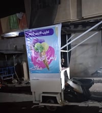 عربانه • مع الموطه • دبلات