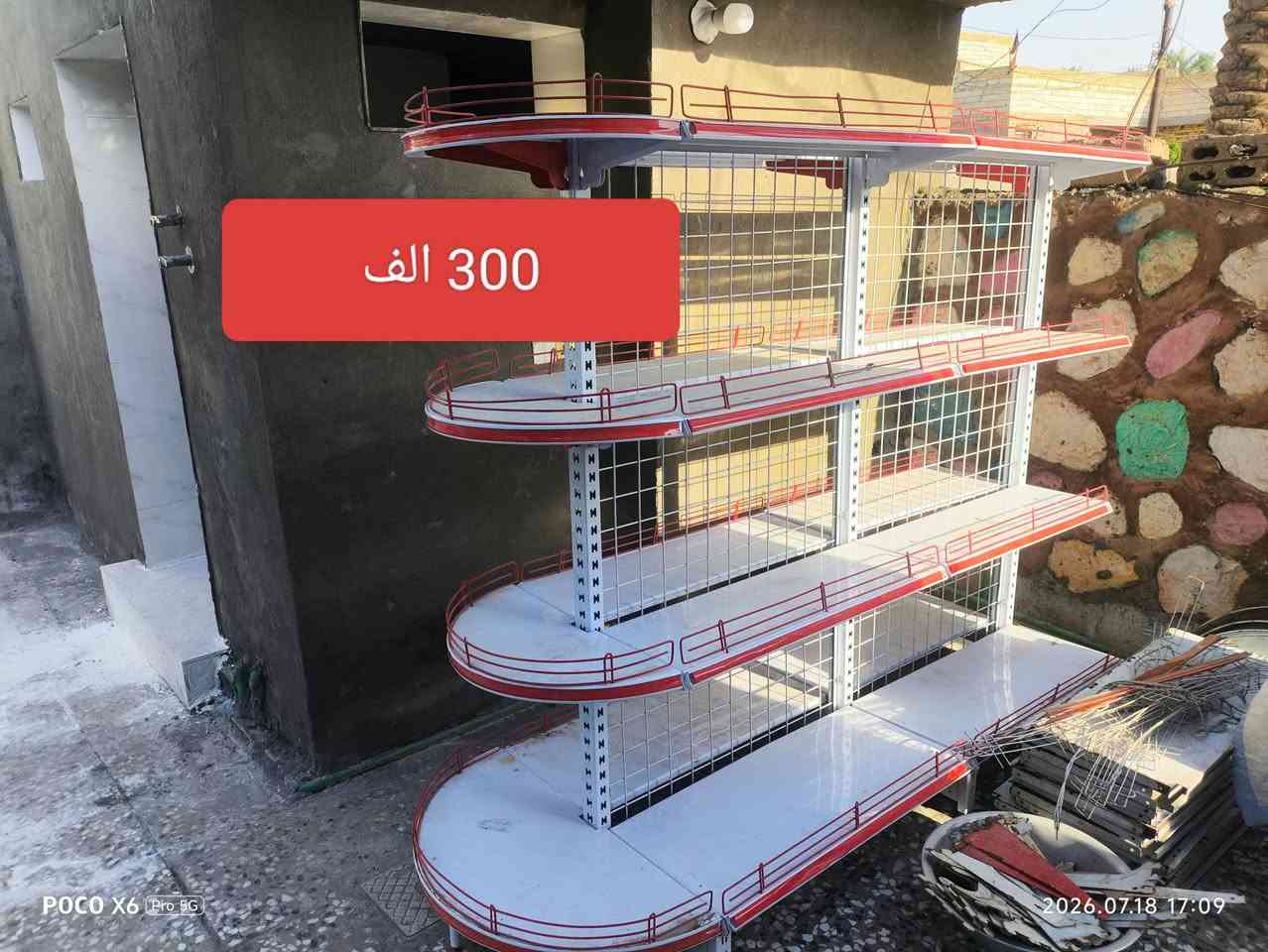 اغراض محل للبيع السعر بالصور *********** بيه واتساب
