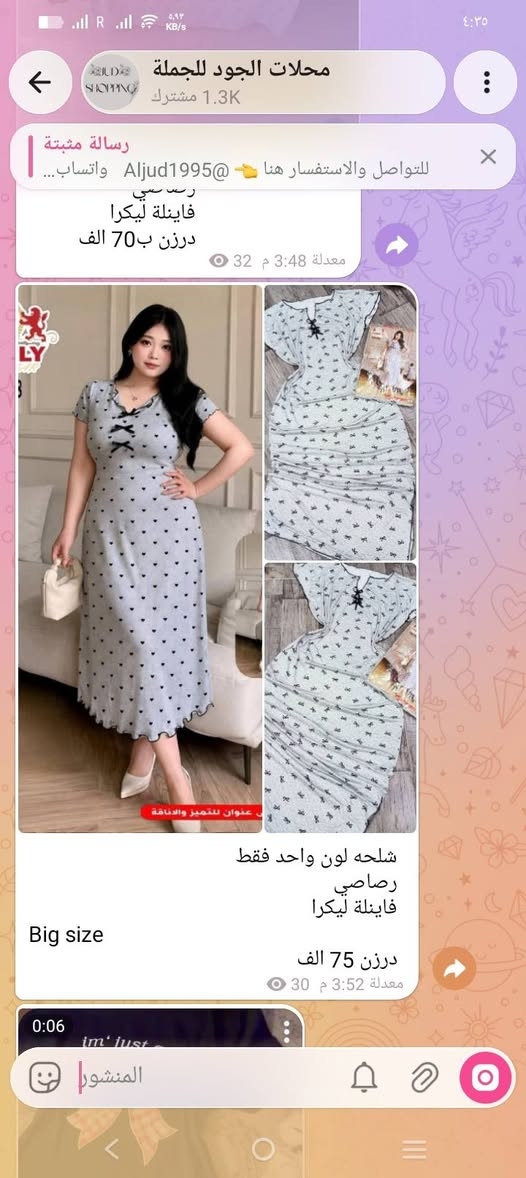 https://t.me/menshopping01
جملة استيراد خاصه


**إذا كنت صاحب هذا الإعلان وتريد حذفه لأي سبب، رجاءا أرسل رسالة إلى الدعم الفني**