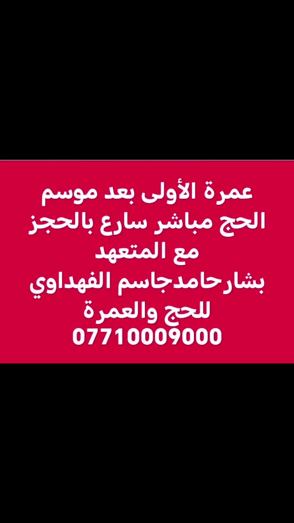 الحاج بشار، الغني عن التعريف،


**إذا كنت صاحب هذا الإعلان وتريد حذفه لأي سبب، رجاءا أرسل رسالة إلى الدعم الفني**
