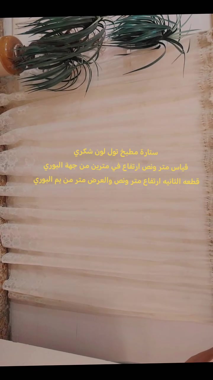 #ستارة_مطبخ #هاندميد #خياطة #تجهيزات_اطفال #تجهيزات_مواليد #تجهيزات_حديث_الولاده #حياكة_أطفال #هاندميد #كروشية


**إذا كنت صاحب هذا الإعلان وتريد حذفه لأي سبب، رجاءا أرسل رسالة إلى الدعم الفني**