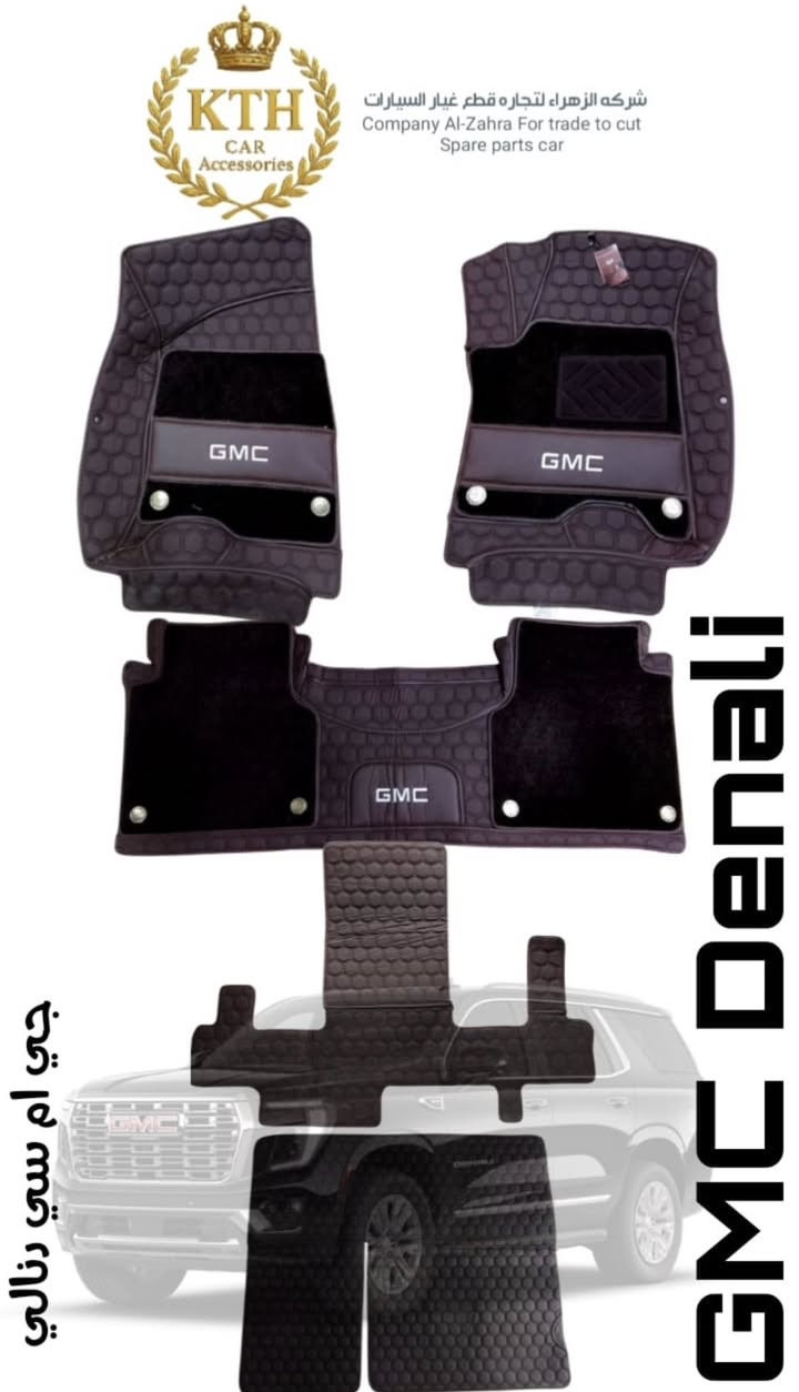 السلام عليكم
ارضيه تاهو +جمسي 2025/2021
عادي + vip 
ارضيه تغليف كامل 
نوعيه درجه اولى اصلي يتكون من 3 خيوط 
السمك 19.8
عدم خروج رائحه عند الغسل

يوجد لدينا خدمة توصيل ✔️☑️
 
📍العنوان بغداد السنك ساحة الخلاني 
اللاستفسار 
***********
