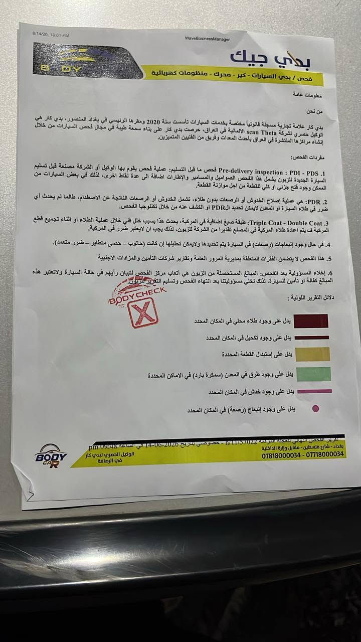 موديل 2018 
فول مواصفات 
بيبان شفط  
الصندوك كهربائي 
بنراما 
السعر 14 وبيهه مجال 
***********
