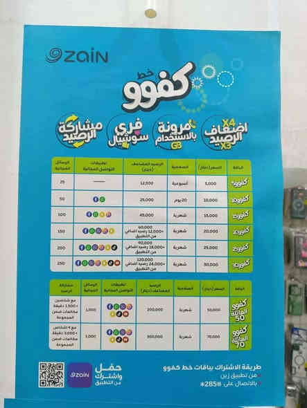 مكتبة العين ✨

ب(4 الاف)اليوم 🤩🤩

�عرض خاص لفترة محدودة 🔥
خط مع إنترنت مفتوح لمدة شهر 📶
[فيسبوك_واتساب_انستكرام _سنابجات_ماسنجر]
 • رصيد  3 كارتات  ابو ال 15  يعني 45000 
اتصال لكل الشبكات لمدة شهر ☎️�🚨 
.. لا تخليه يفوتك �
دائما انتم مميزون معنا  ✔️

العنوان ▪️ شارع النفط - مقابل اسواق بركات الصدرين
***********/ ***********
