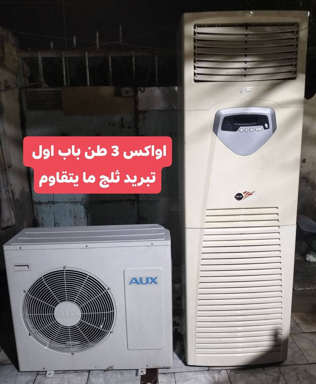 سبالت شرط النظافة والشغل والتبريد ويدلل الشراي 
ناصرية مركز *********** خاص+ واتساب
