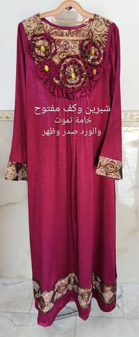 عرض رمضاني • فستان مشغولات • لون وخامة