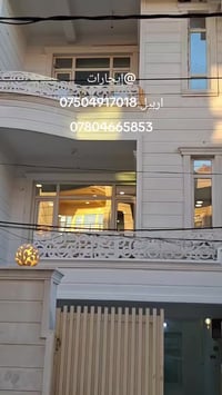 أربيل • ١٠٠م • طابقين