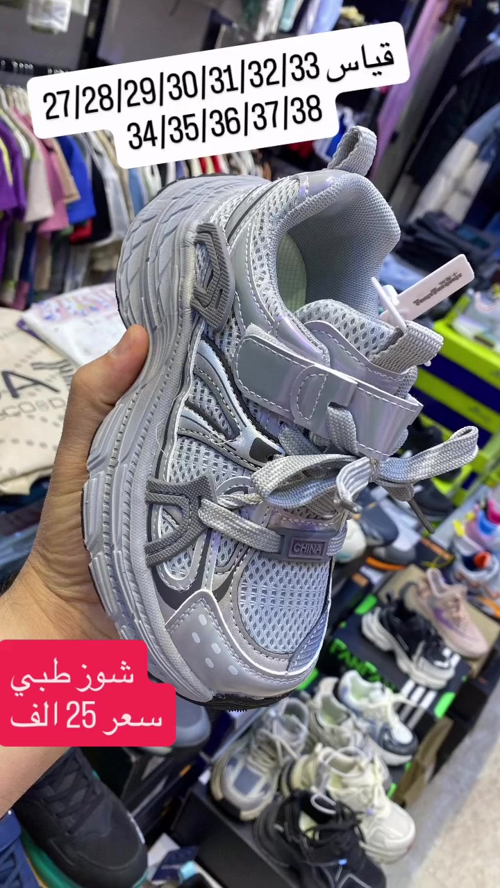 💫دندش للاطفال 💫 👟 حذاء ستايل + راحة = خيارك المثالي
بقياسات محدودة (26-37 )
الي يلحق أول يلبس 😍🔥⁩⁩


**إذا كنت صاحب هذا الإعلان وتريد حذفه لأي سبب، رجاءا أرسل رسالة إلى الدعم الفني**