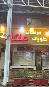 بلاش مول • فرع 4 • تخفيضات