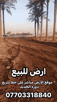 يالله كاع دوانم على طريق سريع الدوره الجديد  نفس ماموضح بصوره سند 25 ت...