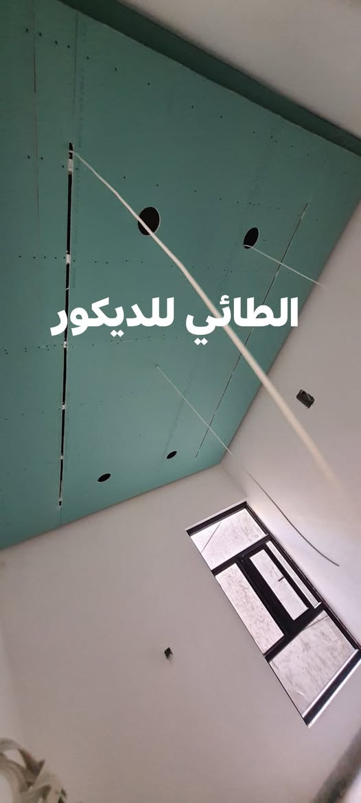 السلام عليكم الطائي للديكور عنوان الاناقة والجمال والضمان في العمل
مختصون في الجبس بورد والسقوف الثانوية والديكورات الداخلية والخارجية بايادي محترفة 
بديل شيبورد
بديل خشب 
بديل رخام 
ديكور بلازما 
تغليف داخلي 
صبغ 
تاسيس كهرباء
باحدث الصيحات العالمية وباسعار تنافسية 
كل ماعليك الاتصال او مراسلة الصفحة او واتس اب 
***********
