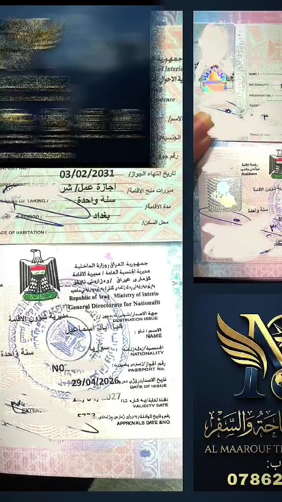 ⚖️ الأمان والسرعة والقانونية.. معاملاتك بأيدٍ أمينة مع شركة المعروف للسياحة والسفر ✈️

معاملات السفر ما تتحمل التأخير ولا الغلط. لذلك وفرنا لك حلول متكاملة ومعتمدة تريح بالك وتنهي شغلك من أول مرة.

خدماتنا اللي يعتمد عليها الآلاف كل يوم:

1. تأشيرات العمل والفيزا
إنجاز كامل وسريع وبشكل قانوني 100%. نوفر عليك الوقت والمراجعات.

2. تصحيح الوضع القانوني
عندك مخالفة إقامة؟ فريقنا متخصص بتسوية الوضع ومنح الإقامات الرسمية حسب الضوابط.

3. النقل البري الدولي بغداد دمشق
رحلات يومية بباصات حديثة ومكيفة. أمان وراحة من الباب للباب.

4. الشحن ونقل الطرود
جسر بري موثوق بين بغداد وكافة المحافظات السورية. نوصل طرودك وبضائعك بأمان وضمان.

5. الحوالات الفورية
استلم وأرسل فلوسك خلال دقايق عبر شبكتنا المالية الآمنة.

6. حجز تذاكر الطيران
داخلي ودولي على أفضل الخطوط وبأسعار تنافسية تناسبك.

ليش تختار شركة المعروف؟
نشتغل وفق الأنظمة الرسمية فقط بدون لف ودوران.
نعطيك متابعة واضحة لمعاملتك خطوة بخطوة.
خبرة سنوات بحل أصعب الإجراءات وأسرع وقت ممكن.

لا تضيع وقتك بالبحث. تواصل معنا هسه للاستفسار والحجز الفوري:

المعروف للسياحة والسفر

فروعنا:
بغداد - حي الجهاد
دمشق - جرمانا

قسم تصحيح الوضع والفيز والحوالات:
واتساب: ***********
دولي: +964 786 288 6706

قسم التخريج والنقل البري والطرود:
واتساب: ***********
دولي: +964 774 556 1958

فرع دمشق:
0994499340

شركة المعروف للسياحة والسفر.. المصداقية أساس نجاحنا ❤️
