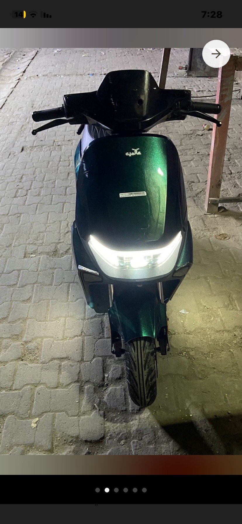 دراجة كهربائية عصرية وجاهزة للاستخدام، تناسب التنقل داخل المدينة بكل سهولة. تصميم جذاب مع لون لامع ومتوهج يجعلها ملفتة للنظر. الدراجة بحالة جيدة وتتميز بأداء ممتاز للأضواء الأمامية والخلفية.



