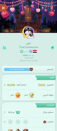 حساب مرتب • بغداد