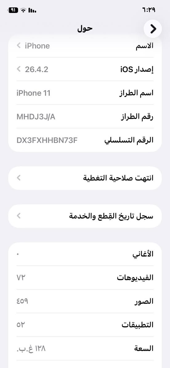 ‏بغداد الزعفرانية السعر 130


**إذا كنت صاحب هذا الإعلان وتريد حذفه لأي سبب، رجاءا أرسل رسالة إلى الدعم الفني**