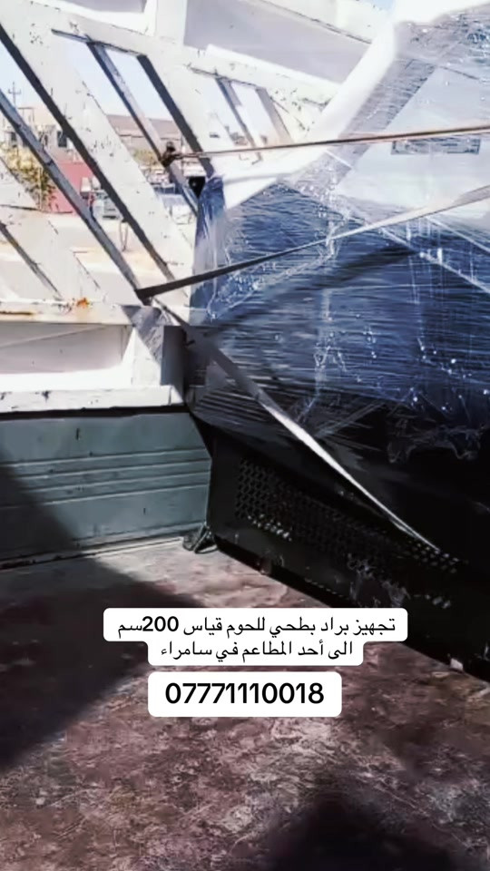 علاء الجبوري للصناعة و التجارة العنوان بغداد العلاوي شارع الشيخ معروف  ***********
