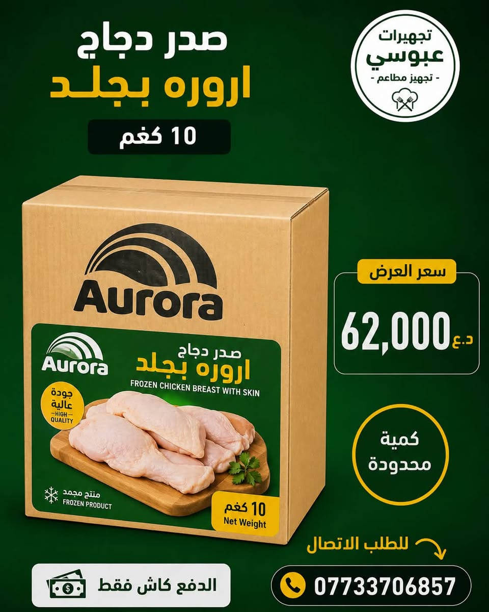 تجهيز مطاعم المسيب  نحنو بخدمتكم بااسعار تنافسيه مناسبه وفرش يوم بيوم 🤝


**إذا كنت صاحب هذا الإعلان وتريد حذفه لأي سبب، رجاءا أرسل رسالة إلى الدعم الفني**