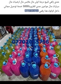 زاهي • مواد تنظيف • منظفات • مبيض • كلور • معقم • منظف متعدد الاستعمال...