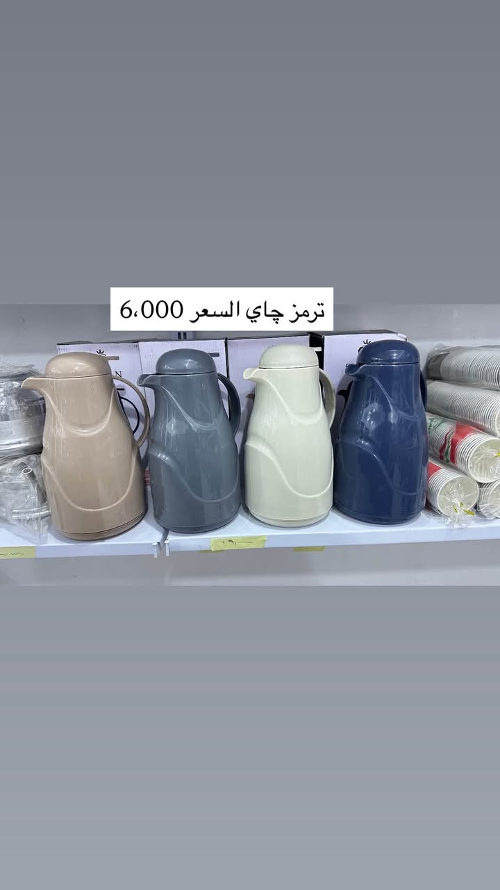 كوت /شارع النفط مقابل الكابتن

#مجمع البيت العصري للمواد المنزليه


**إذا كنت صاحب هذا الإعلان وتريد حذفه لأي سبب، رجاءا أرسل رسالة إلى الدعم الفني**