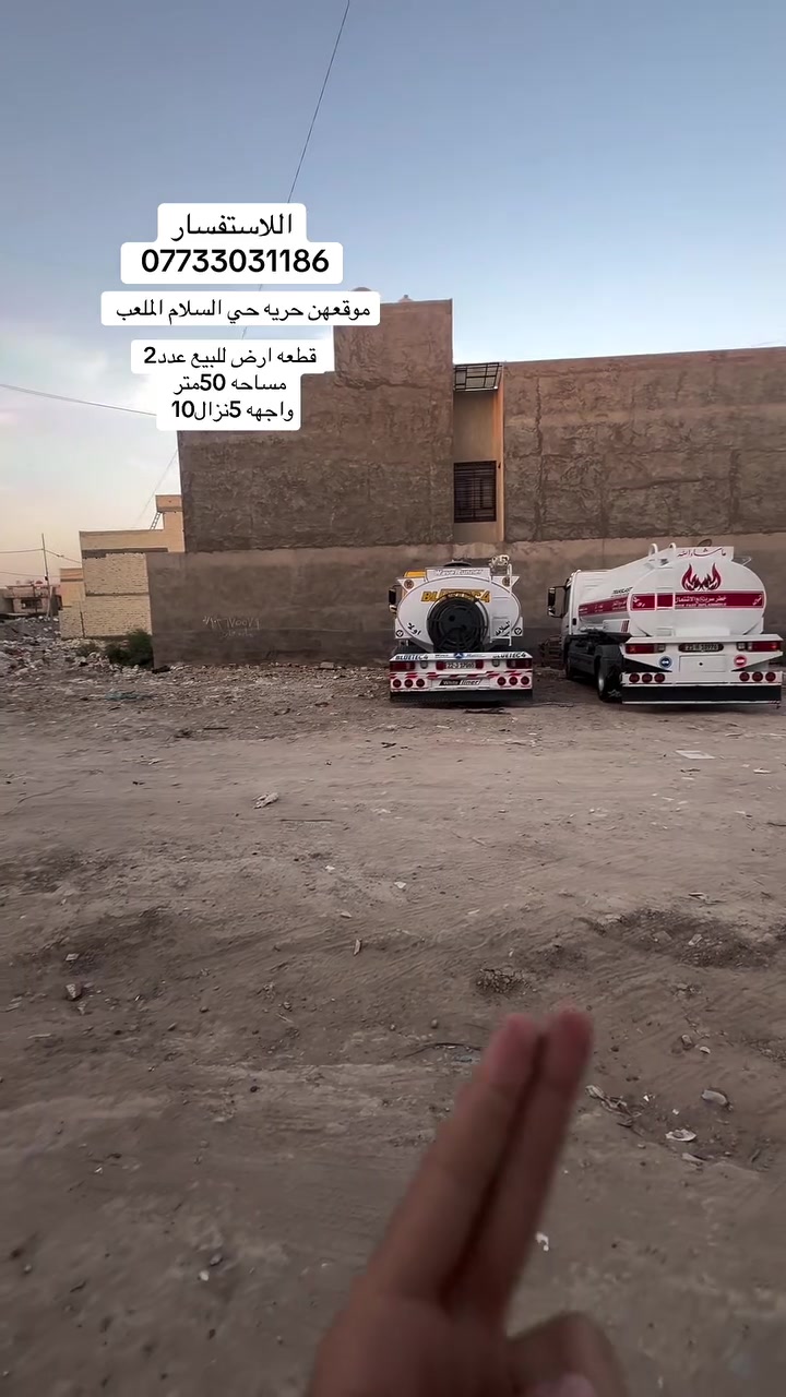 ‏‎اللاستفسار اتصل على الارقام التاليه :
***********
***********
او مراجعه مكتب الرحمن في حريه حي السلام شارع 20 
حسابات المكتب 
 انستا :maktp_ali
 تيك توك:mktb5374
 تليكرام: https://t.me/MKTBALI20
