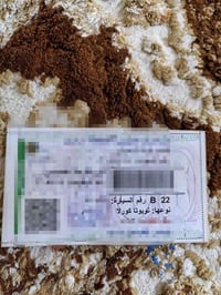 بطاقة بانزين للبيع للتواصل على الواتساب او الرقم 07707571598