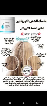 معالج شعر • ناصرية ذي قار