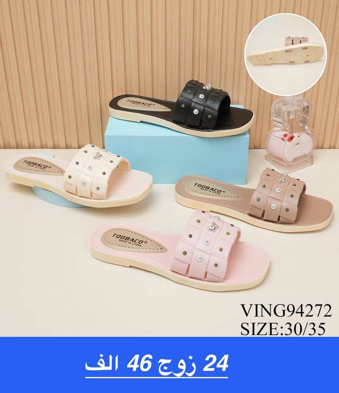 صـــندل بـــناتي طـــفله طفل 
الاسعــار والتفاصيل داخل الصور 
توصيل لجميع المحافظات 🇮🇶


**إذا كنت صاحب هذا الإعلان وتريد حذفه لأي سبب، رجاءا أرسل رسالة إلى الدعم الفني**